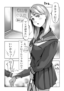 Net Cafe Kanzen Koshitsu 3 Jikan - hentai manga cover image