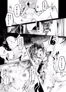 Page 21 of 適材不適所 - preview thumbnail