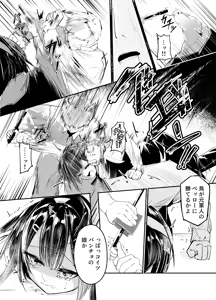 Page 5 of 適材不適所 - preview thumbnail