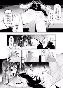 Page 9 of 適材不適所 - preview thumbnail