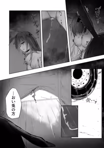 Page 23 of 強制人道介入 - preview thumbnail