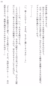 Page 105 of Fate/Loli Order Vol.04 - preview thumbnail