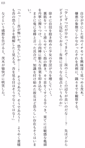 Page 107 of Fate/Loli Order Vol.04 - preview thumbnail