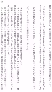 Page 115 of Fate/Loli Order Vol.04 - preview thumbnail