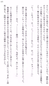 Page 119 of Fate/Loli Order Vol.04 - preview thumbnail