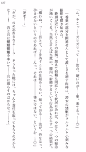 Page 121 of Fate/Loli Order Vol.04 - preview thumbnail