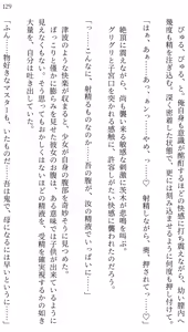 Page 123 of Fate/Loli Order Vol.04 - preview thumbnail