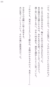 Page 127 of Fate/Loli Order Vol.04 - preview thumbnail