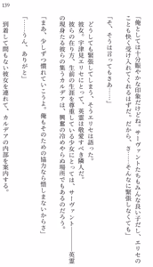 Page 131 of Fate/Loli Order Vol.04 - preview thumbnail