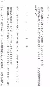 Page 137 of Fate/Loli Order Vol.04 - preview thumbnail