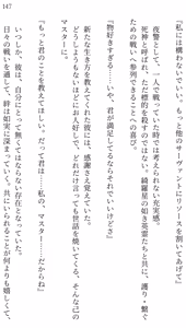 Page 139 of Fate/Loli Order Vol.04 - preview thumbnail