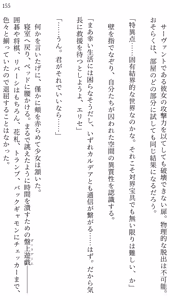 Page 147 of Fate/Loli Order Vol.04 - preview thumbnail