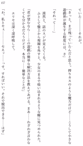 Page 149 of Fate/Loli Order Vol.04 - preview thumbnail