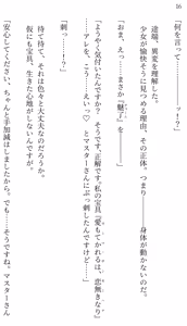 Page 15 of Fate/Loli Order Vol.04 - preview thumbnail