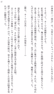 Page 16 of Fate/Loli Order Vol.04 - preview thumbnail