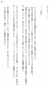 Page 161 of Fate/Loli Order Vol.04 - preview thumbnail