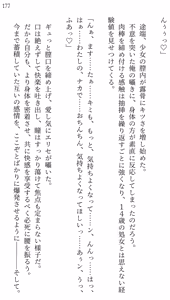 Page 169 of Fate/Loli Order Vol.04 - preview thumbnail