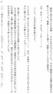 Page 26 of Fate/Loli Order Vol.04 - preview thumbnail
