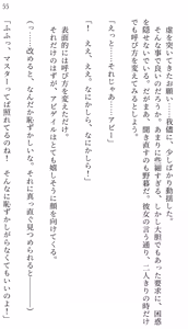 Page 51 of Fate/Loli Order Vol.04 - preview thumbnail