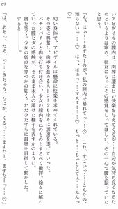 Page 65 of Fate/Loli Order Vol.04 - preview thumbnail