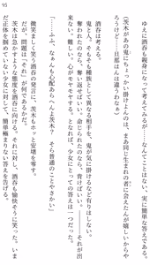 Page 89 of Fate/Loli Order Vol.04 - preview thumbnail