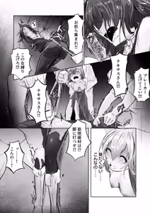 Page 10 of 故郷は『ただ』であなたを終わらせない - preview thumbnail