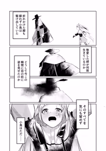 Page 9 of 苦痛なき繁殖のために - preview thumbnail