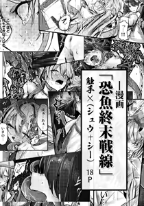 シュウとシーの終末作戦 — hentai manga cover on Fhentai