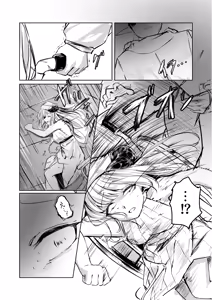 Page 6 of ないちん - preview thumbnail