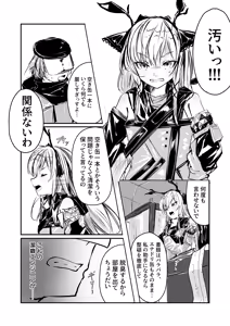 Page 3 of 潔癖症がウォッカされる漫画 - preview thumbnail