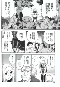 Page 102 of Youiku - preview thumbnail