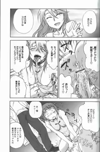 Page 12 of Youiku - preview thumbnail