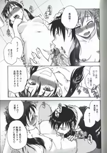 Page 127 of Youiku - preview thumbnail