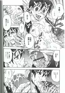 Page 128 of Youiku - preview thumbnail