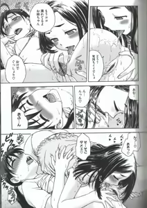 Page 143 of Youiku - preview thumbnail