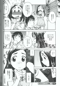 Page 152 of Youiku - preview thumbnail