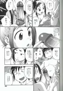 Page 159 of Youiku - preview thumbnail
