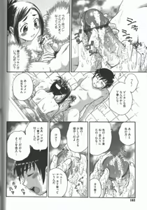 Page 160 of Youiku - preview thumbnail