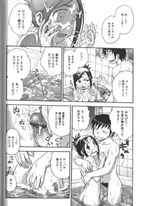 Page 162 of Youiku - preview thumbnail