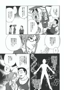 Page 27 of Youiku - preview thumbnail