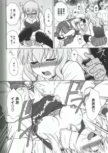 Page 52 of Youiku - preview thumbnail