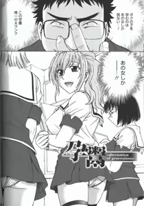 Page 82 of Youiku - preview thumbnail