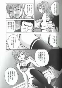Page 85 of Youiku - preview thumbnail