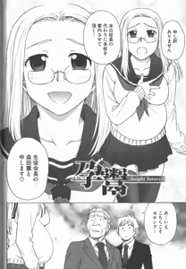 Page 100 of Youiku - preview thumbnail