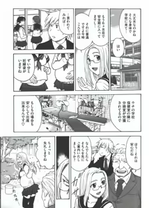 Page 101 of Youiku - preview thumbnail