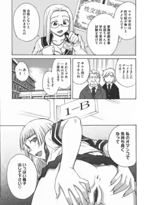 Page 103 of Youiku - preview thumbnail