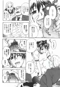 Page 110 of Youiku - preview thumbnail