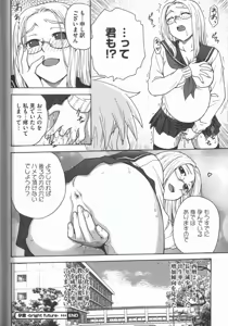 Page 116 of Youiku - preview thumbnail