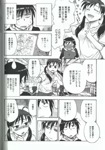 Page 120 of Youiku - preview thumbnail