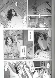 Page 135 of Youiku - preview thumbnail